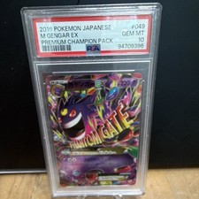 Gengar 049/131 Cp4: Premium Champion Pack for sale | eBay