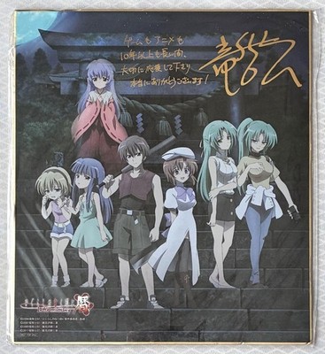 Higurashi: When They Cry 10th Anniversary TV Anime Commemoration Event Benefit