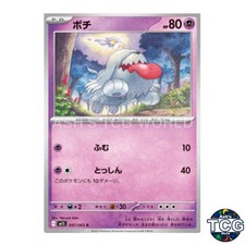 Greavard C 047/063 M1S Mega Symphonia Pokemon Card Japanese