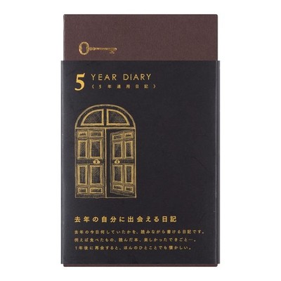 Designphil Diary 12396006 5 Year Consecutive Door Black Journal Planner