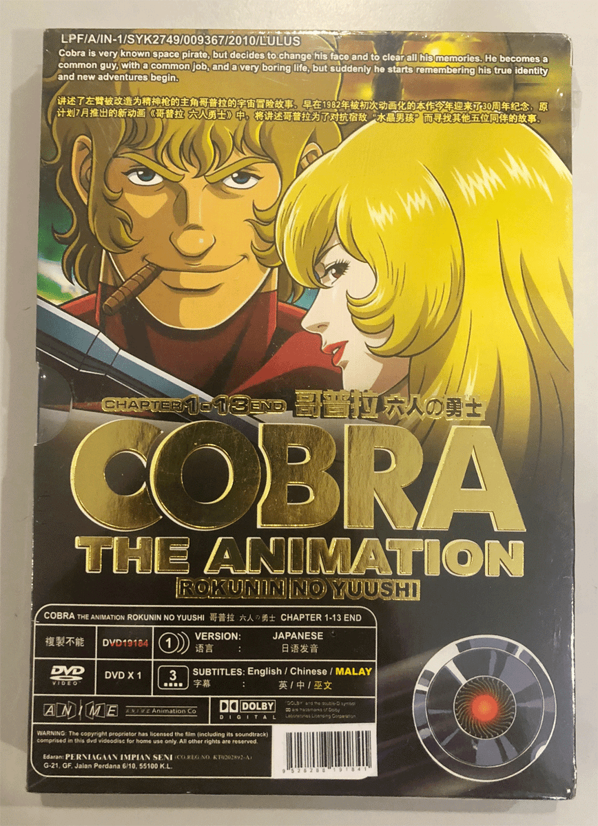 アニメ COBRA DVD COLLECTION BOX Space Adventure Cobra Japan Anime NTSC REGION 2 Dezaki