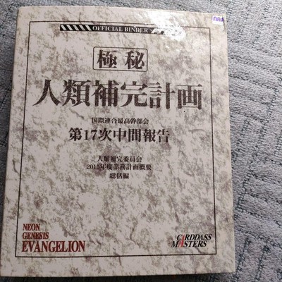 EVANGELION バインダー EVANGELION バインダー