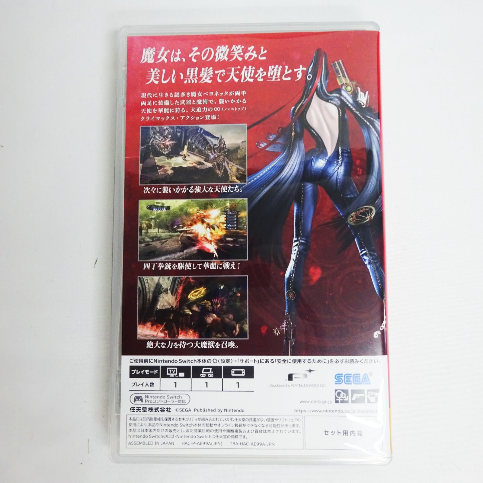 Bayonetta ∞ CLIMAX EDITION for Nintendo Switch 1 & 2 Japan Japan Used