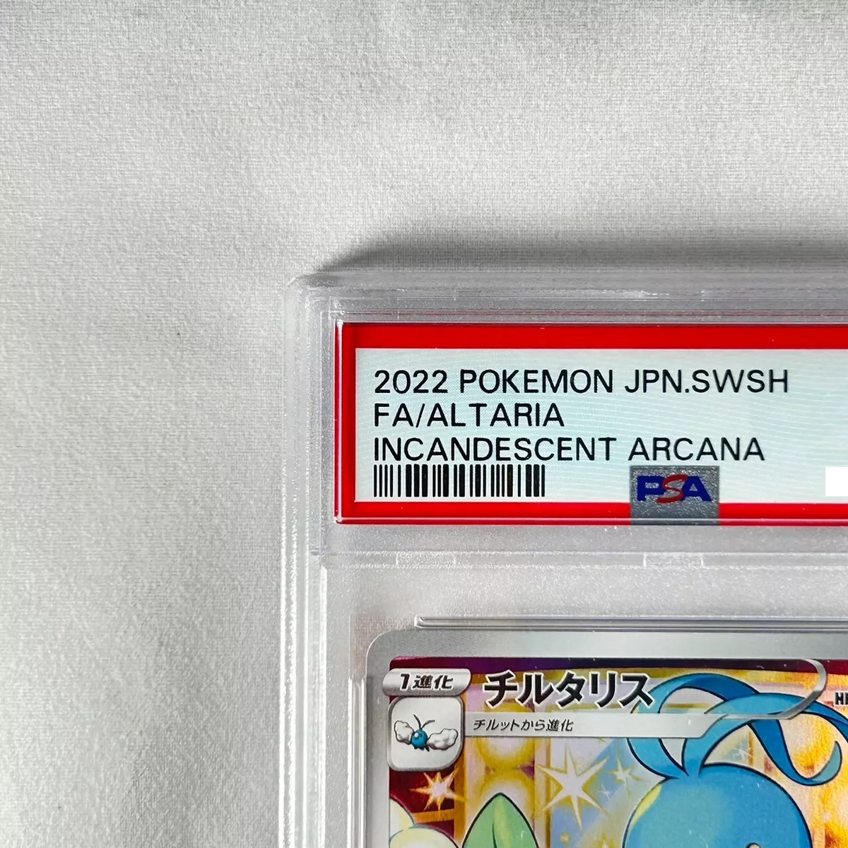 Altaria CHR PSA 10 s11a 074/068 JAPANESE Japan Incandescent