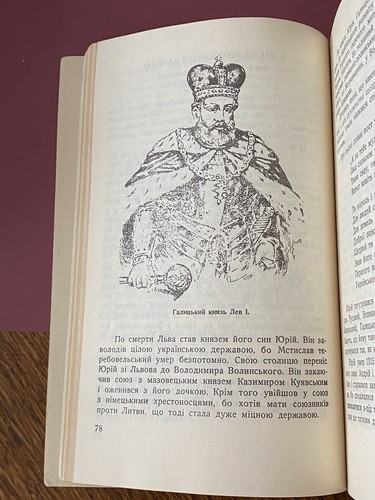 Rare Book History of Ukraine Diaspora Canada 1972 Tamizdat - Foto 12 di 15