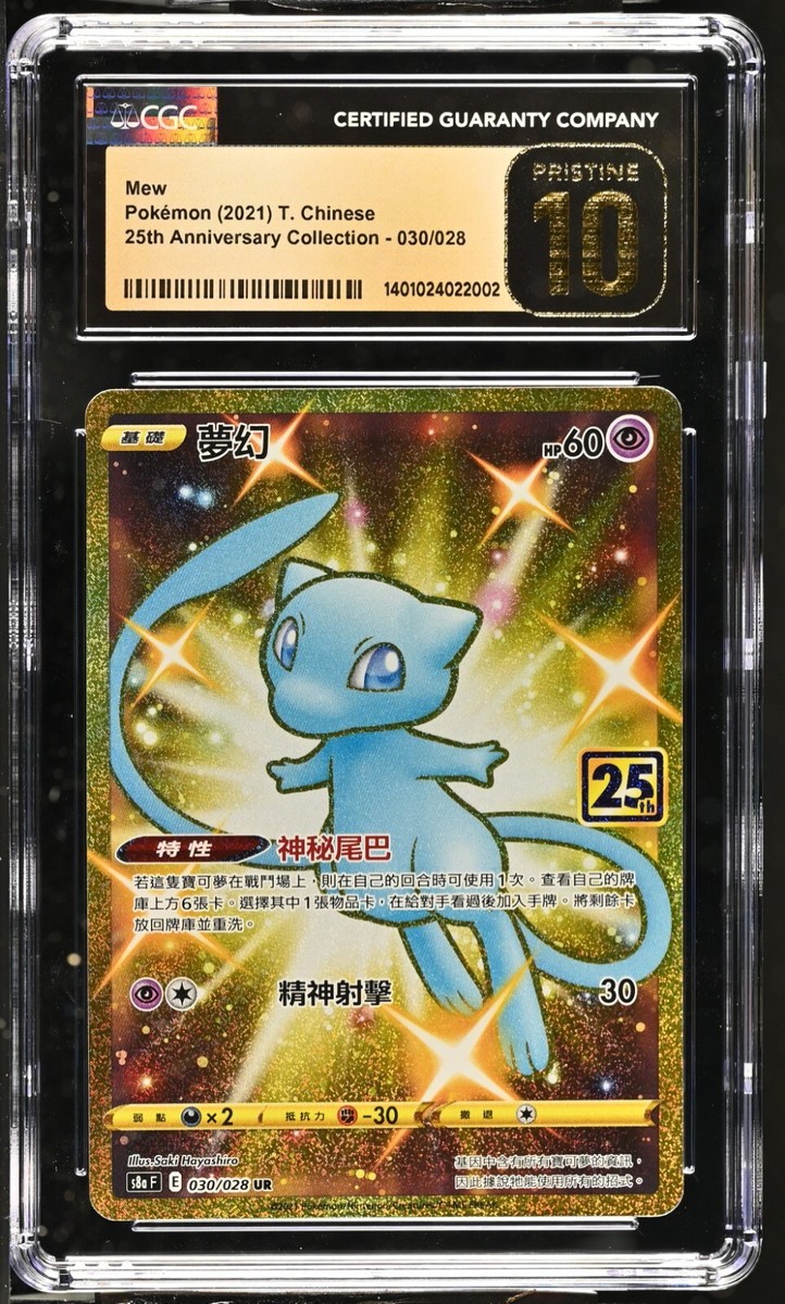BLACK LABEL CGC 10 Pristine Chinese Mew 030/028 25th BLACK LABEL CGC 10 Pristine Chinese Mew 030/028 25th