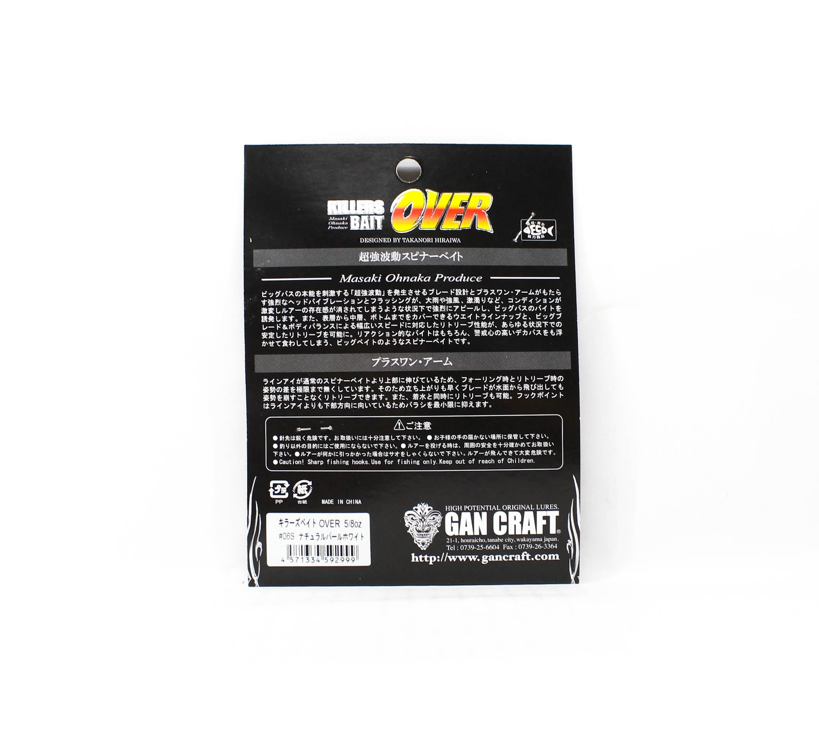 Gan Craft Killers Bait Over 5/8 Oz Spinnerbait 06S (2999) - Image 2