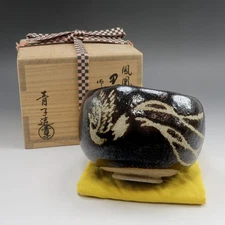 kyoyaki Black tea bowl with a phoenix design by Aoko Higaki (100 pieces comm...