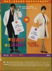 Love Clinic DVD Oh Ji Ho Kang Ye Won Korean NEW Eng Sub R3