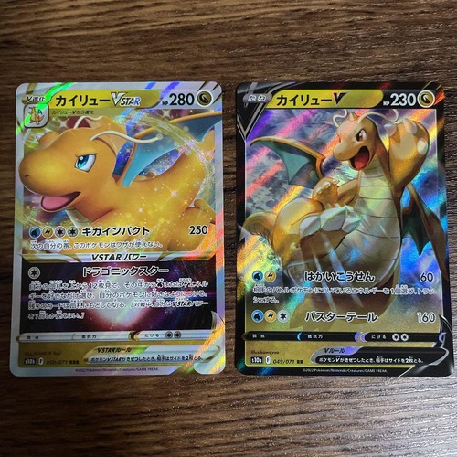 Pokemon Card Dragonite Vstar 050 071 V 049 071 Pokemon Go Promo Japanese Nm Ebay
