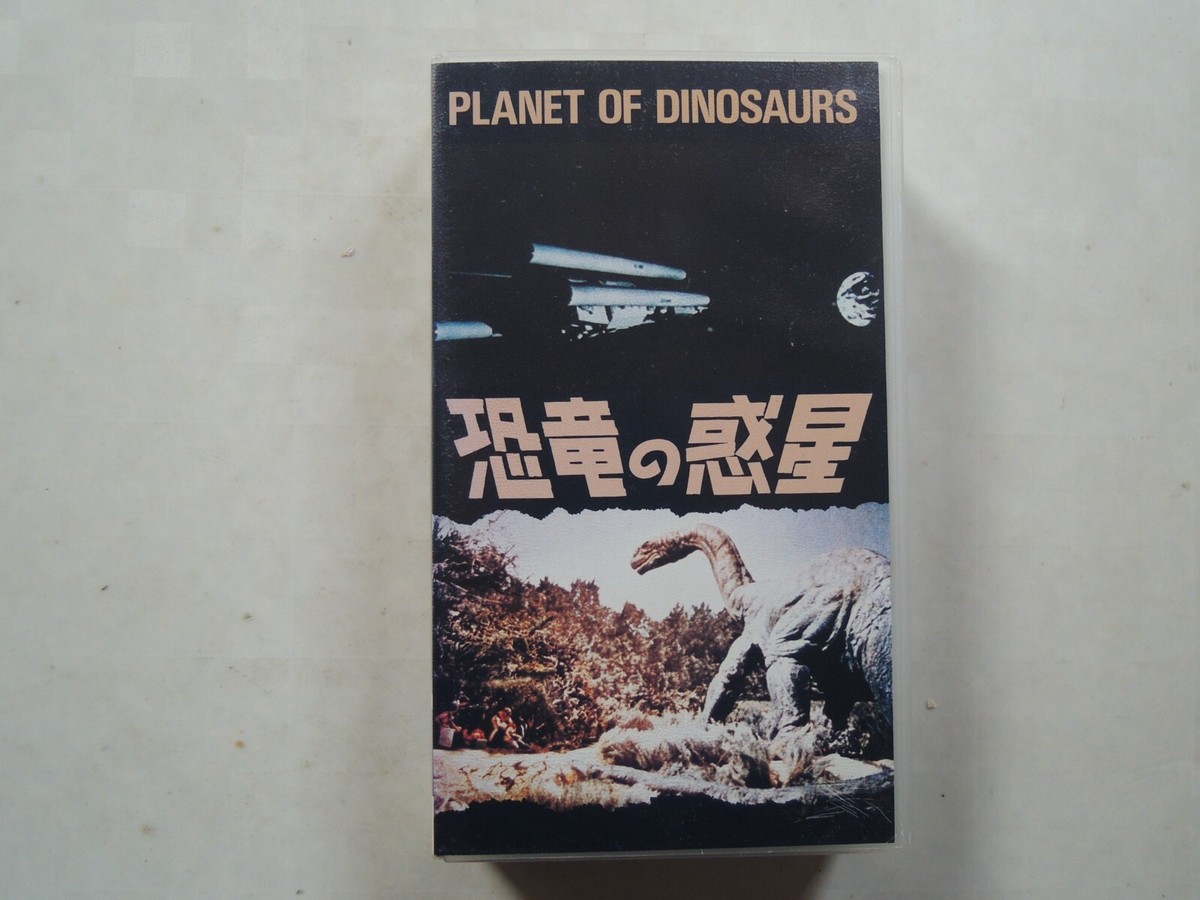 PLANET OF DINOSAURS Japanese movie VHS japan James K. Shea