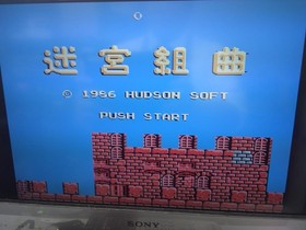 Hudson Labyrinth Suite Famicom