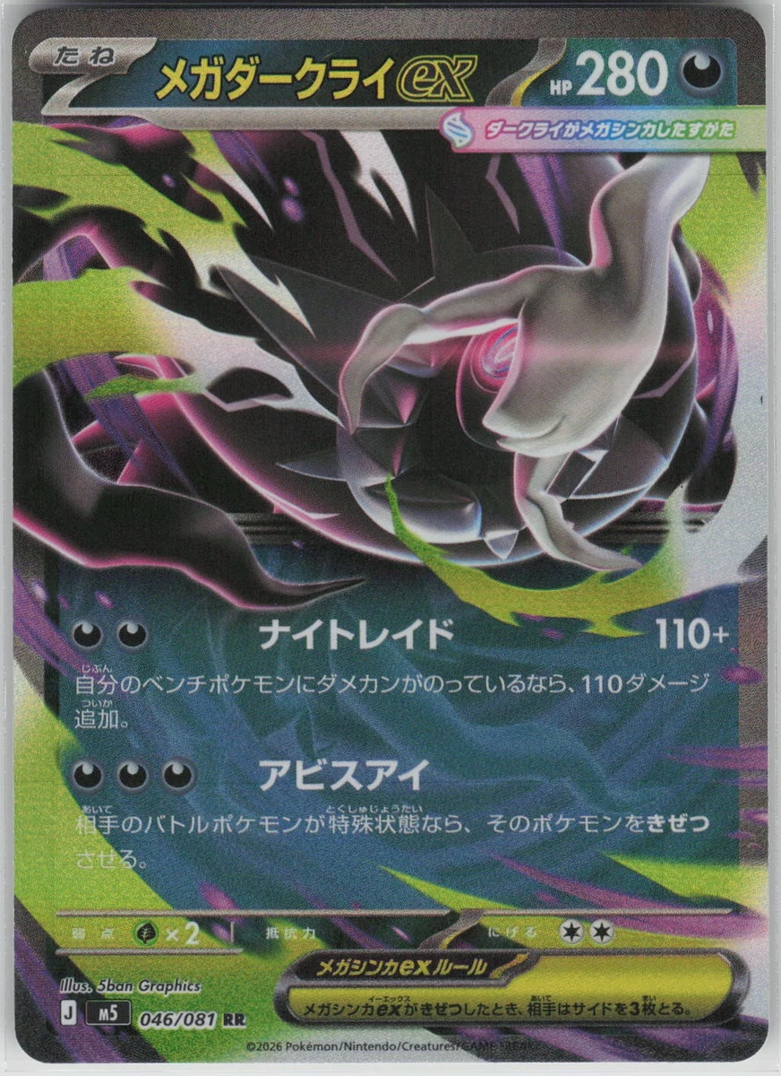 Darkrai Ex Pokmon TCG Cards for sale | eBay Darkrai Ex Pokmon TCG Cards for sale | eBay