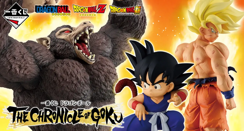 一番くじ ドラゴンボール THE CHRONICLE OF GOKU A B G BANDAI Ichiban Kuji Dragonball THE CHRONICLE OF GOKU A B C D E F
