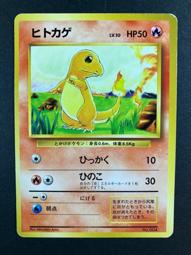 2 SET! No Rarity Charmander Charmeleon Base Set Japanese Pokemon Cards LP - Picture 4 of 7