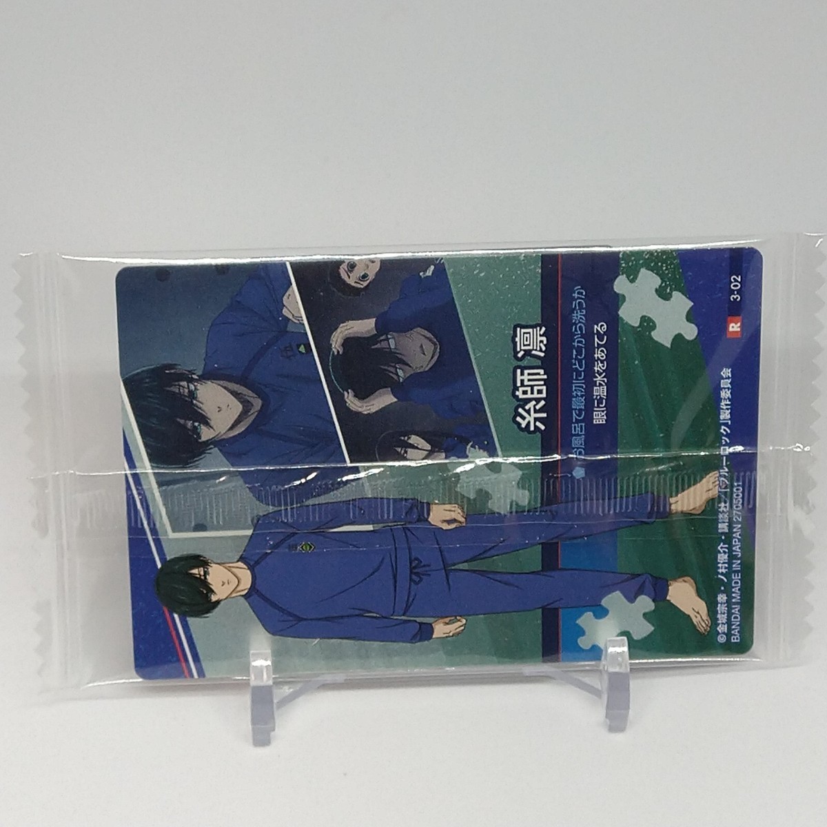 Rin Itoshi Blue Lock Wafer Card 3 R 3-02 Bandai Japanese