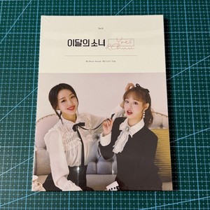 Loona chuu | eBay