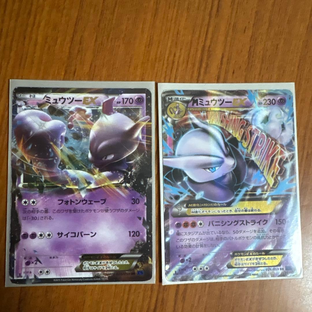 Pokemon Card Mewtwo EX RR XY BREAK Red Flash 025/059