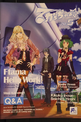 Macross Frontier - Super Galaxy Fan Club 'F Tama' Deculture no.5 Booklet - JAPAN