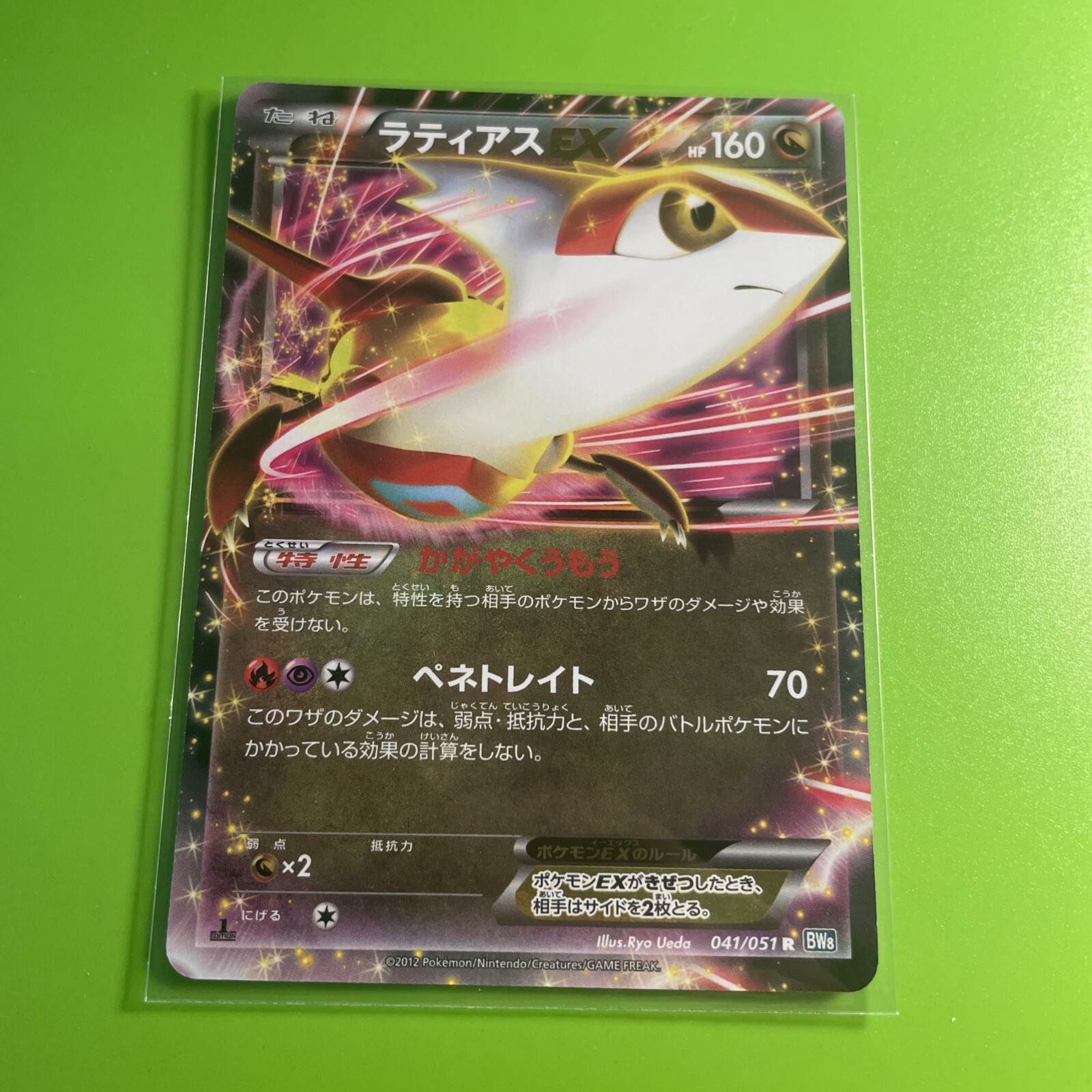 Pokemon Card Japanese - Latias EX 041/051 BW8 - Plasma Freeze - 1st Edition