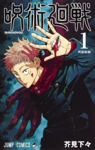 Jujutsu Kaisen T20 - Édition prestige : Akutami, Gege, Lamodière