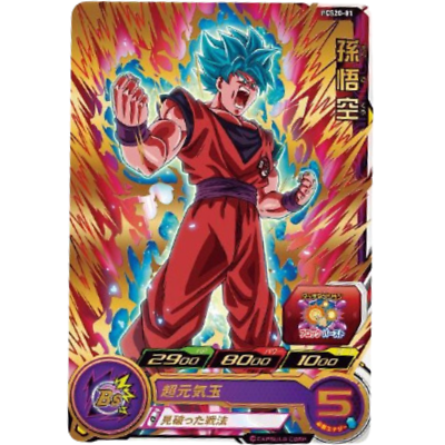Son goku Promo PCS20-01 Japanese Super Dragon Ball Heroes - NM | eBay