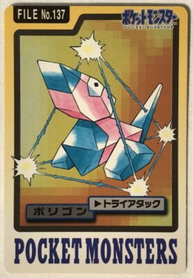 Porygon File No.134 Pokemon Carddass 1997 Bandai Japanese Rare