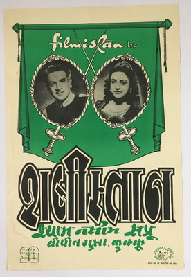 1951 Bollywood-Poster SHABISTAN - Naseem Banu, Shyam 20 Zoll x 30 Zoll (14643)
