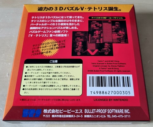 Nintendo Virtual Boy game V Tetris Japan NEU einwandfreier Zustand - Picture 2 of 2