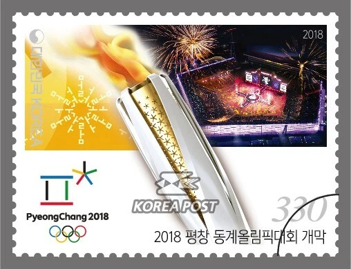 Inauguración del Juego Olímpico de Invierno de Pyeongchang 2018 (hoja MNH) Foto 2 de 3