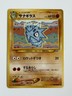 Pupitar No.247 Neo Discovery vintage Old back  Japanese Pokemon Card From Japan