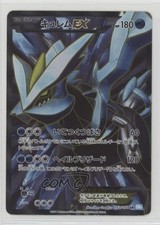 Kyurem EX Japanese 1st Ed. Pokémon Black & White Hail Blizzard (Next Destinies)