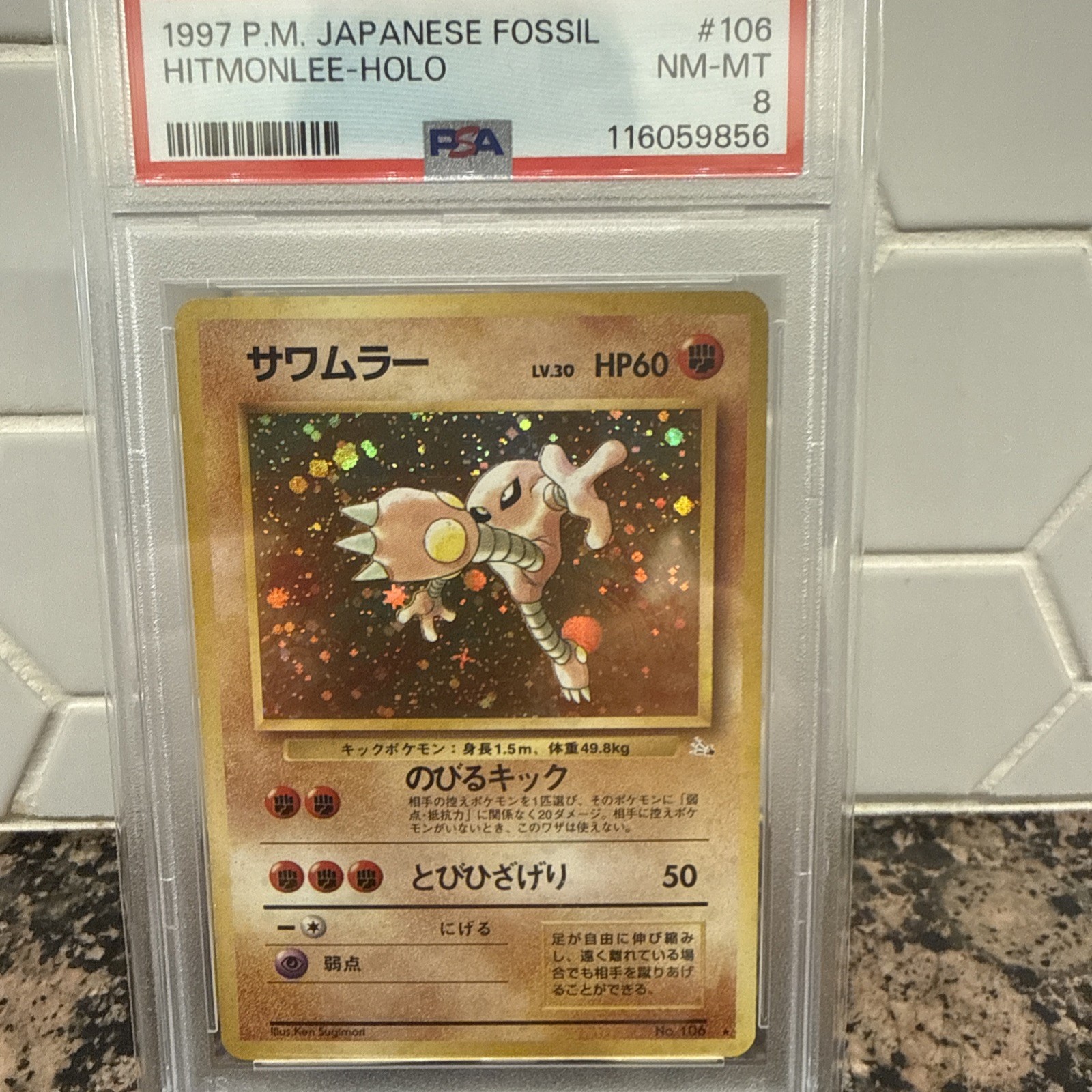 Pokemon TCG Mystery of the Fossils Hitmonlee 106 Holo Rare Japanese PSA 8 1997