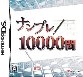 Nanpre 10000 Mon (Nintendo DS, 2007) - Japanese Version