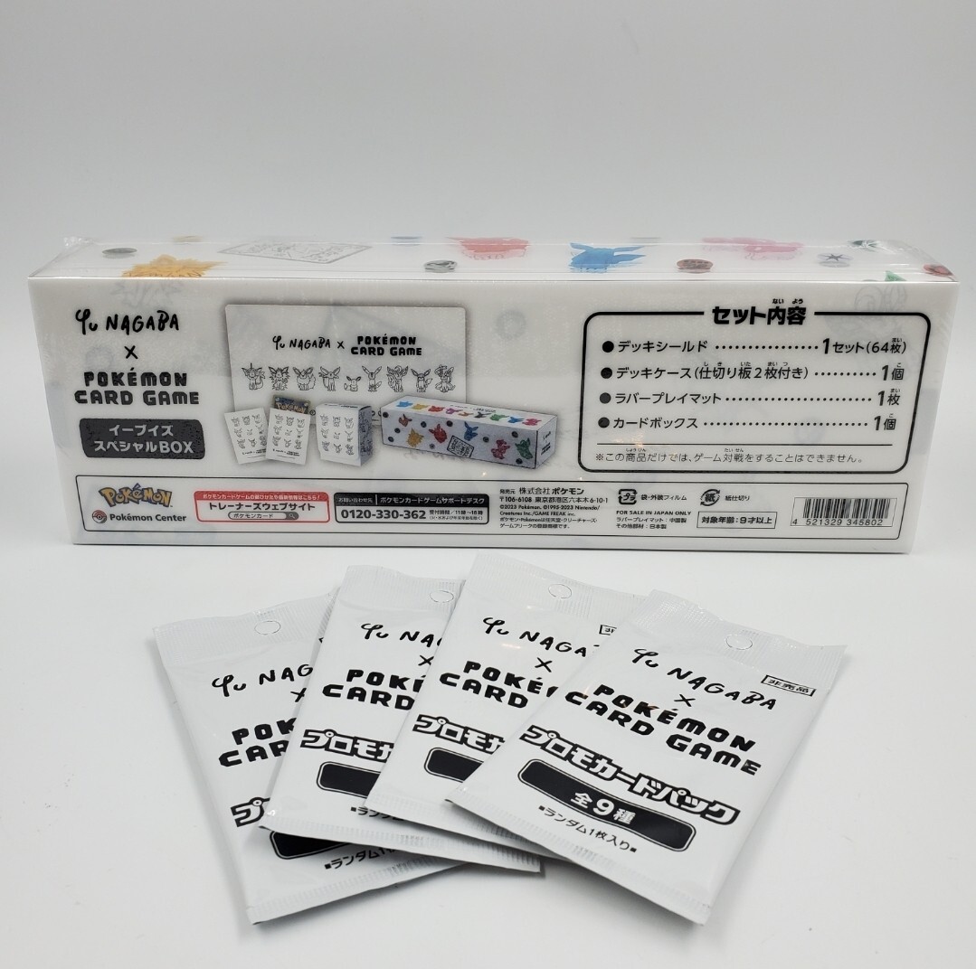 Pokemon Card Game YU NAGABA Eevee's Special Box /w Sealed 4 Pokemon Card Game YU NAGABA Eevee's Special Box /w Sealed 4
