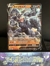Pokemon Card Machamp V RR 032/067 S10D Time Gazer Half Art Rare Japanese NM