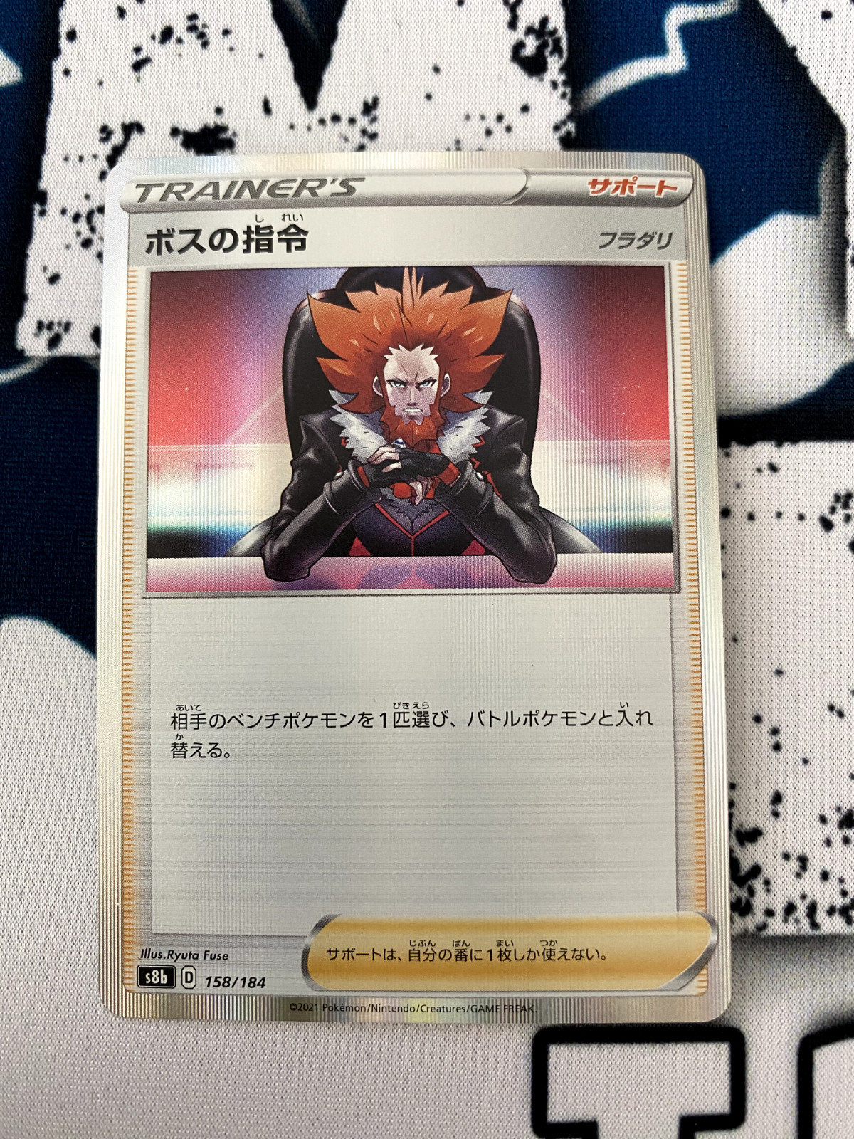 Boss's Orders 158/184 Holo Rare VMAX Climax Japanese Pokemon Card [US Seller]