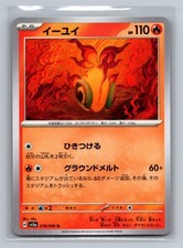 Chi-Yu 018/066 Sv5a: Crimson Haze for sale | eBay