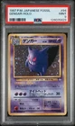 Pokemon 1997 Gengar 94 Holo Fossil Japanese PSA 9