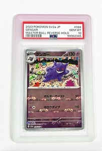 Gengar Master Ball | eBay Gengar Master Ball | eBay