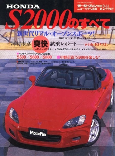 [BOOK] All about Honda S2000 New model report 244 AP1 access mugen F20C Japan