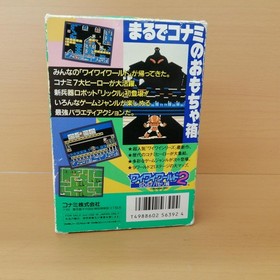 Famicom Software Model Wai Wai World 2 Sos Parsley Castle Konami FMl10