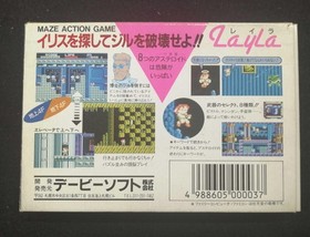 Layla Nintendo Famicom FC dB-SOFT Japanese Version