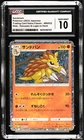 Sandslash 009/032 Venusaur & Lugia EX Deck Holo Pokemon Japanese CGC 10 Gem Mint
