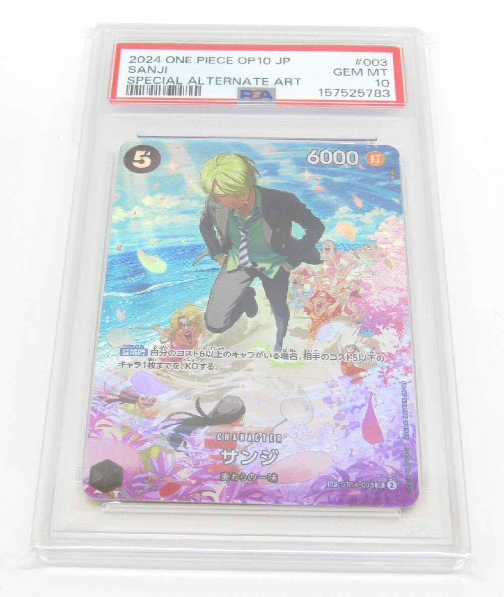 PSA10 ONE PIECE One Piece Card Game Sanji SP ST14 003 SR UX3571