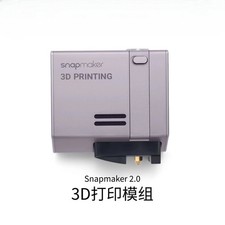 Snapmaker Quick Build 2.0 3D Printing Module Original Standard Printing Module