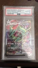 2022 Pokemon JPN.SWSH FA/Rayquaza Vmax Vstar Universe #108 PSA 10 GEM 💎