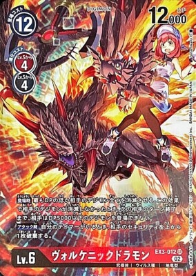 ベルセルク カード VOL.3 コモン アンコモン レア62種セット Digimon Card Game Volcanicdramon EX3-012 SR Parallel