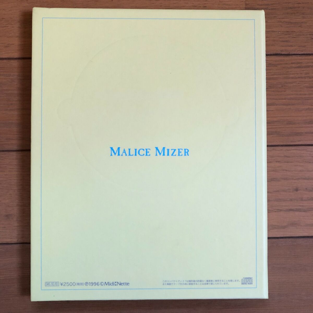 MALICE MIZER Ma Chérie Itoshii kimi e CD in the Booklet MALICE MIZER Ma Chérie Itoshii kimi e CD in the Booklet