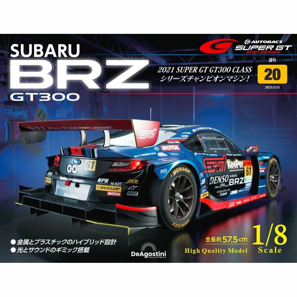 DeAGOSTINI Weekly SUBARU BRZ GT300 1/8 Scale from Japan